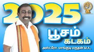 Kadaga rasi Poosam natchathiram | கடக ராசி பூசம் நட்சத்திரம் | 2025 January - April