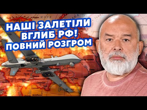 ☝️ШЕЙТЕЛЬМАН: Все! ПРОРИВ у ТИЛИ Росії. Масована АТАКА ЗСУ. У аеропортах РФ ПАНІКА і ХАОС@sheitelman