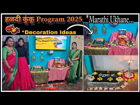 Haldi Kunku 2025 |Haldikunku Ukhane  #haldikunkudecoration #haldikunkuukhane #haldikunkurangoli