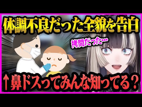 【儒烏風亭らでん】体調不良で最近配信が出来なかった間の出来事を吐露する"らでんちゃん"【儒烏風亭らでん/らでん/ホロライブ/ReGLOSS】