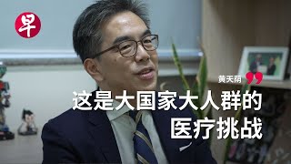 中国医学体制内的外国人  新加坡眼科专家黄天荫