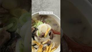 실패 없는 떡국 레시피