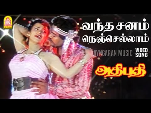 Vandha Sanam - HD Video Song | வந்த சனம் நெஞ்செல்லாம் | Athipathi | Varunraj | Apsara | Chandrabose