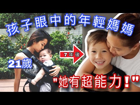 (年輕媽媽歷程）生孩子後完全迷失自我…問小孩眼中的自己是怎樣? 答案令我感動了!! What Kids Truly Think a “Mum” Is?!? + Cute Skincare Helper