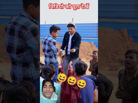 लड़के ने लगाया गजब का दिमाग है |🤔Sasta jadugar #shorts #funny #comedy #funnyvideo #jadugar