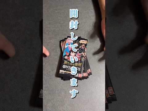 【ワンピースカード】手配書求めて6パック開封！！ #short #shorts #新たなる皇帝 #開封動画 #onepiececardgame