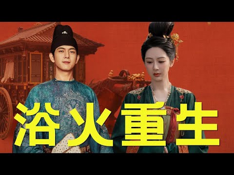 《国色芳华》科普第五弹开课！牡丹一边点燃一边哭的“女字香”，有啥讲究？它的出现又意味着什么？#杨紫#李现  #国色芳华 #邵芸