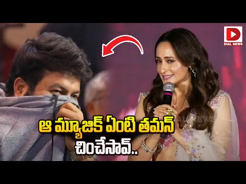 Actress Pragya Jaiswal Speech at Daaku Maharaaj Pre-Release Press Event || Dial Telugu