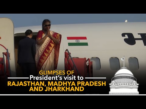 Glimpses of President Droupadi Murmu's visit to Rajasthan, Madhya Pradesh and Jharkhand