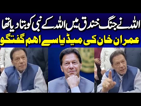 Former PM Imran Khan's Historical Conversation with Journalist Before his Abduction in 2023