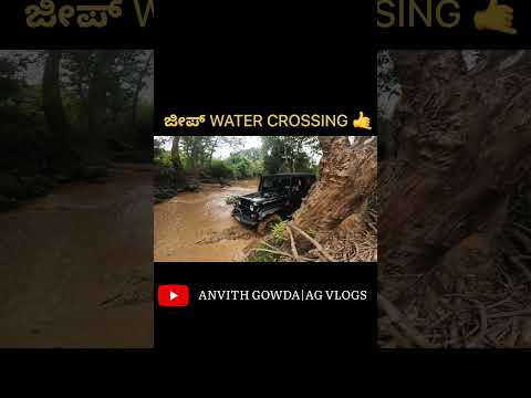 Jeep water crossing 🤙 #ಕನ್ನಡ #offroad #gypsy #thar #jeepoffroad #jeeplife #malnad #modified #4x4