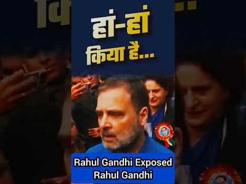 Rahul Gandhi Exposed Rahul Gandhi | Rahul Gandhi ने भाजपा के सांसद Pratap Sarangi को क्यों गिरा दिया