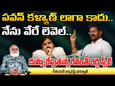 Journalist Bharadwaja sir about Revanth Reddy & Movie Tickets Rate | RED TV FOCUS