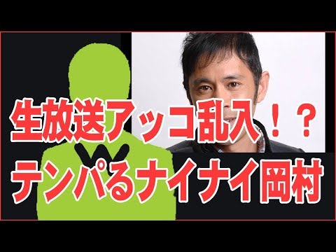 【どっきり！】アッコが来る！？Mr.シャチホコwww