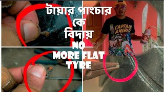 How to fix flat tire | puncture free tube and tyre | tyre puncture bye