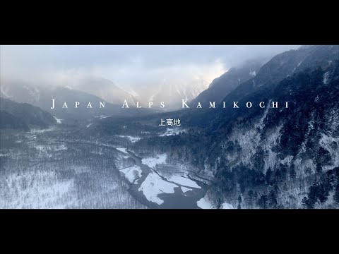 Winter in Kamikochi 冬天的上高地 絕景 雪 風景 日本 japan 4k hiking outdoor drone dji canon