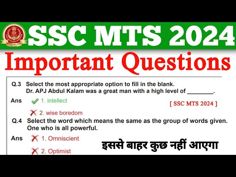 SSC MTS 2024 | SSC MTS 2024 Important Questions | MTS Important Questions 2024 | SSC MTS