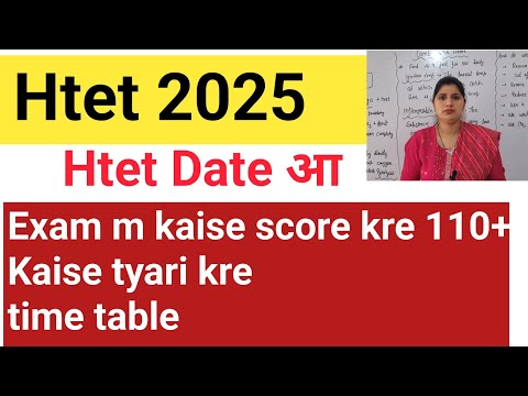 Htet 2025 Kaise kre tyari || kaise score kre 110+ no. #htet