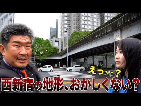 【西新宿再開発エリアを街ぶら】都庁周辺はなぜ窪んでる？歌舞伎町宣伝カーの謎とは？