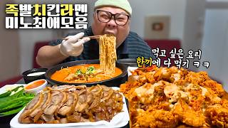 더고아재! 차은우 마늘치킨 먹어도 다시 태어나야 함ㅜㅜ│Norangtongdak, Koi Ramen. Jokbal Mukbang Eatingshow