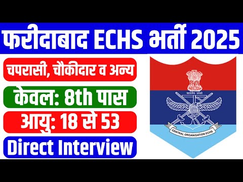 ECHS Faridabad Vacancy 2025 II Haryana ECHS Vacancy 2025 II How To Apply Haryana ECSH Form 2025 II