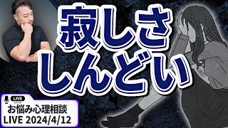 底なしの寂しさで、どうしようもなく苦しい。どうして？