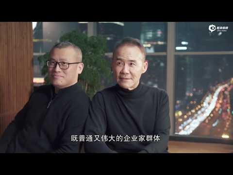 【至少一个小时】采编手记-揭秘企业家光环背后的故事