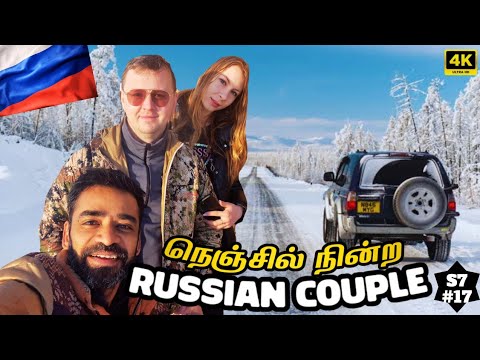 🌨️ அதிரடி திருப்பங்களுடன் தொடர்கிறது | 🇷🇺 Russia Ep17