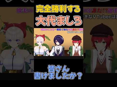 【あおぎり高校】大代真白完全に勝利する「あおぎり高校/切り抜き」