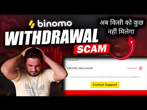 Binomo ka naya scam | Binomo withdrawal problem solve 2025 | binomo withdrawal kaise kare