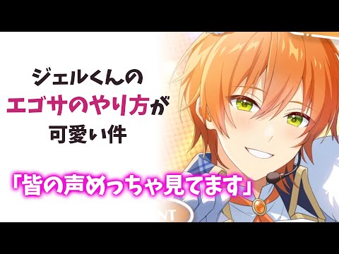 こんな自分見たくない... ジェルくんが絶対にしないエゴサWWW【すとぷり文字起こし】【ジェル/切り抜き】