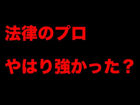 立花さん　4時間を超える事情聴取も解放で勝利宣言