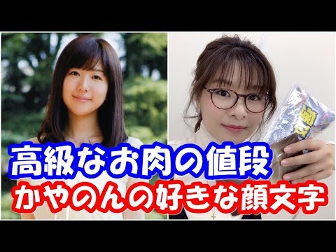 茅野愛衣の好きな顔文字と赤﨑千夏でザリガニを思い出すww