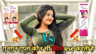 गुनगुन गुप्ता कौन से क्रीम use करती है | cosmetic ki dukaan kaise khole #karanbyvlogs