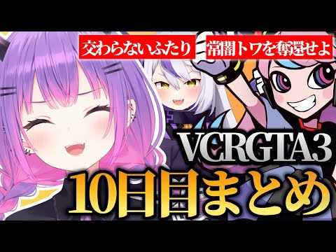 【 VCRGTA3 ／ 切り抜き 】最後の潜水艦ミッションで大ピンチに颯爽と登場したSellyのドラマチックな救出劇に感動するトワ様の10日目まとめ