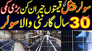 Solar Panels Latest Prices 2024 | Jinko Longi Bifacial Solar Panel Wholesale Market |Low Price Solar