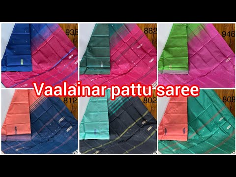 vaalainar pattu saree collection 💥 if you want more details please text me in what'sapp-8072957889