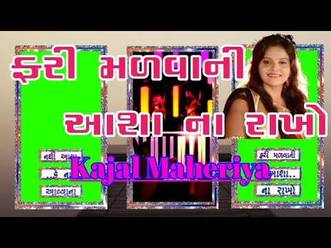 Fari Malvani Asha Na Rakho//Kajal Maheriya//Green Screen Status//Raja Jogni Official