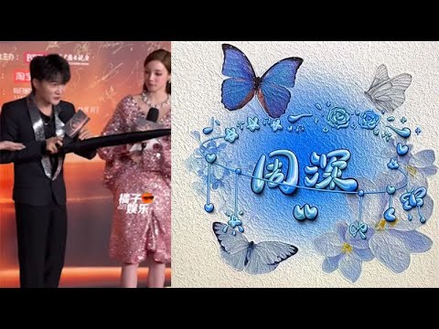 2024微博之夜周深各大路透：周深的谐音梗“伞开”配合动作；周深套圈直接飞出屏幕；周深调皮地用9个“不知道”来回应2025有什么计划；周深范丞丞宋雨琦后台热聊