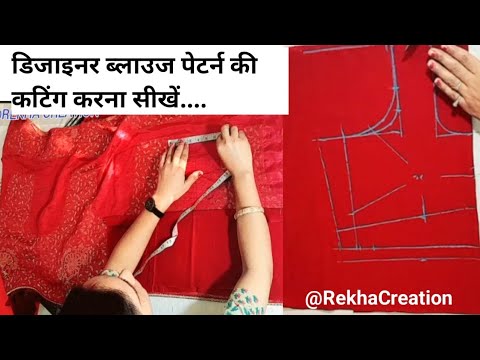 डिजाइनर ब्लाउज पेटर्न की कटिंग कैसे करें, blouse ki cutting, 4 taxs blouse cutting