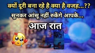 ❤️ AAJ RAAT- UNKI DEEP FEELINGS | HIS/HER CURRENT FEELINGS TIMELESS HINDI TAROT READING