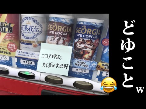 日常に潜むミスがツッコミどころ満載すぎましたｗｗ【看板・張り紙】【総集編】【#19】