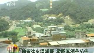 2010-05-25公視中晝新聞知(地質法火速初審 敏感區須全公告)