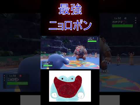 Hレギュシーズン2はＨＤニョロボンが主軸になります　【ポケモンSV】