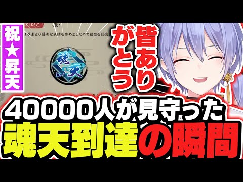 【麻雀】四万人が見届けた白雪レイド魂天到達の瞬間【白雪レイド/切り抜き】