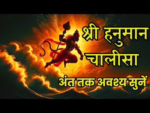 LIVE: Shri Hanuman Chalisa Fast | श्री हनुमान चालीसा | Techno/EDM MIX