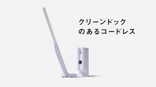 セパレート掃除機「クリーンドックのあるコードレス　ナノイーX篇」_NS100K【パナソニック公式】202405