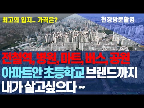 천안시 서북구 다양한 평수와 입지가 짱짱한 아파트를 소개합니다.