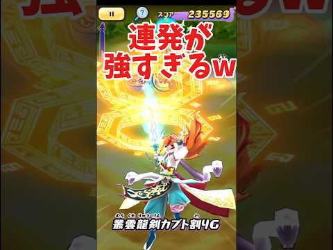 リュウタ(神器覚醒)の技連発が強すぎるw　　　　　#ぷにぷに　#リュウタ