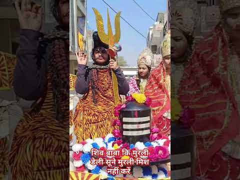 शिव बाबा कि मुरली डेली सूने मुरली कभी भी मिस नहीं करे